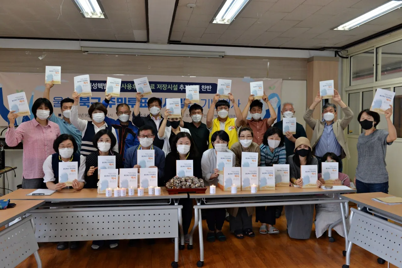 울산북구 백서2.JPG