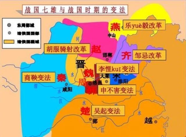 전국시대 변법.jpeg