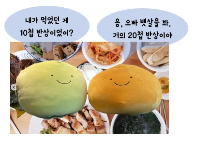 10첩반상 부부.PNG