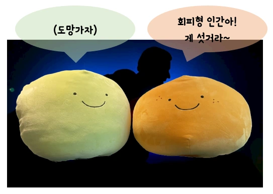 도망도망.PNG