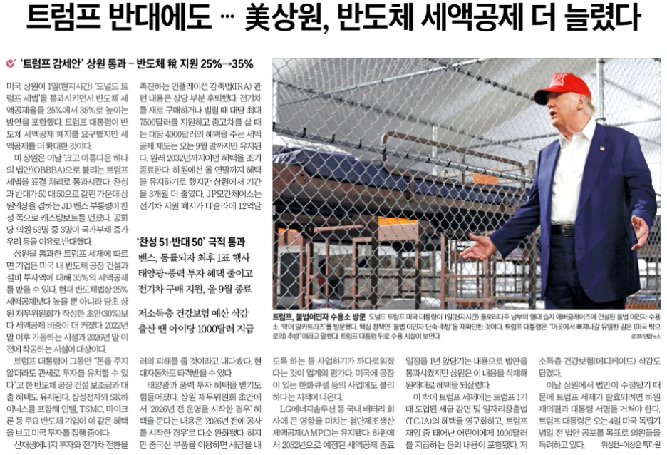 %EC%8A%A4%ED%81%AC%EB%A6%B0%EC%83%B7_2025-07-03_142053.png?type=w1