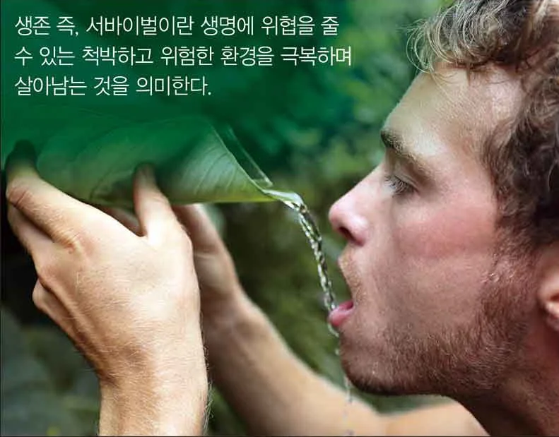 %EC%83%9D%EC%A1%B4.jpg?type=w1