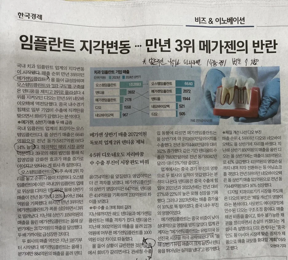 KakaoTalk_20240923_162019732.jpg?type=w1