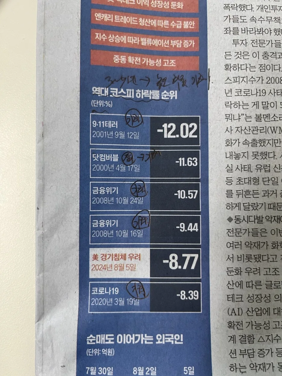 KakaoTalk_20240806_100933127.jpg?type=w1