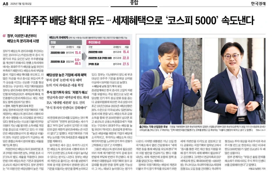 %EC%8A%A4%ED%81%AC%EB%A6%B0%EC%83%B7_2025-07-01_104705.png?type=w1