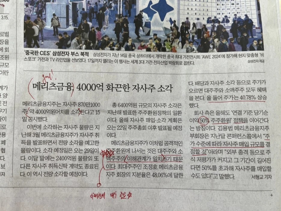 KakaoTalk_20240316_114528959.jpg?type=w1