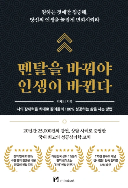 %EB%A9%98%ED%83%88%EC%9D%84_%EB%B0%94%EA%BF%94%EC%95%BC_%EC%9D%B8%EC%83%9D%EC%9D%B4_%EB%B0%94%EB%80%90%EB%8B%A4.png?type=w1