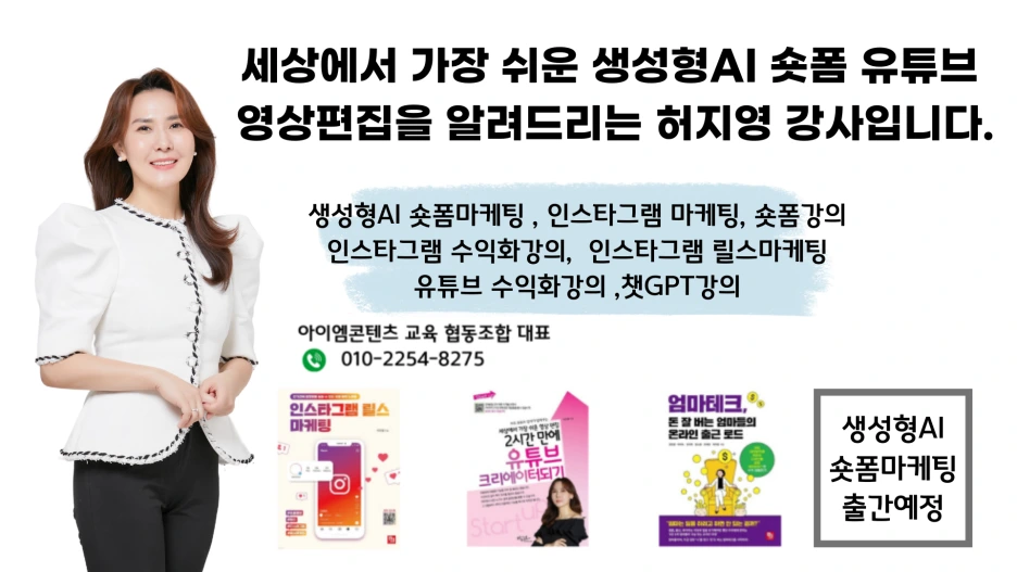 %EC%84%B8%EC%83%81%EC%97%90%EC%84%9C_%EA%B0%80%EC%9E%A5_%EC%89%AC%EC%9A%B4_%EC%83%9D%EC%84%B1%ED%98%95AI_%EC%88%8F%ED%8F%BC_%EC%9C%A0%ED%8A%9C%EB%B8%8C_%EC%98%81%EC%83%81%ED%8E%B8%EC%A7%91%EC%9D%84_%EC%95%8C%EB%A0%A4%EB%93%9C%EB%A6%AC%EB%8A%94_%ED%97%88%EC%A7%80%EC%98%81_%EA%B0%95%EC%82%AC%EC%9E%85%EB%8B%88%EB%8B%A4..png?type=w1