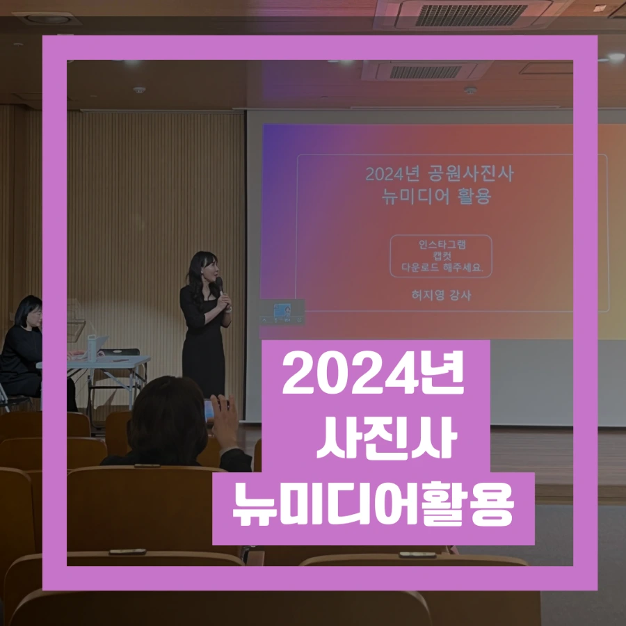 %EA%B2%BD%EA%B8%B0%EB%8F%84_%EA%B9%80%ED%8F%AC_%EC%9D%BC%EC%9E%90%EB%A6%AC%EC%84%BC%ED%84%B0_%EB%AF%B8%EB%94%94%EC%96%B4%EC%BB%A4%EB%A8%B8%EC%8A%A4_%EB%A7%88%EC%8A%A4%ED%84%B0%EA%B3%BC%EC%A0%95%EF%BC%BF20240331%EF%BC%BF100404%EF%BC%BF0000.png?type=w1