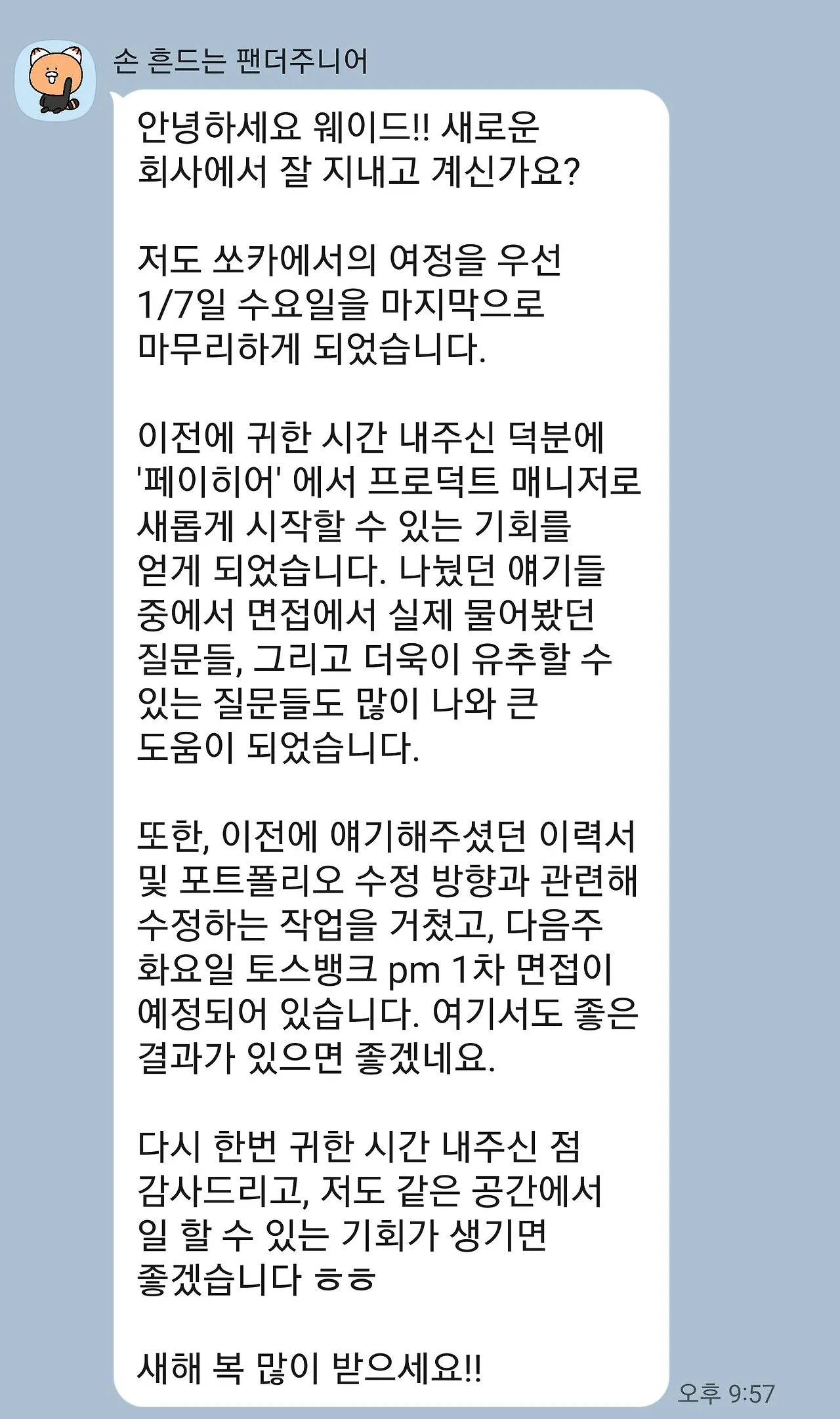 좋은 사람들.jpeg