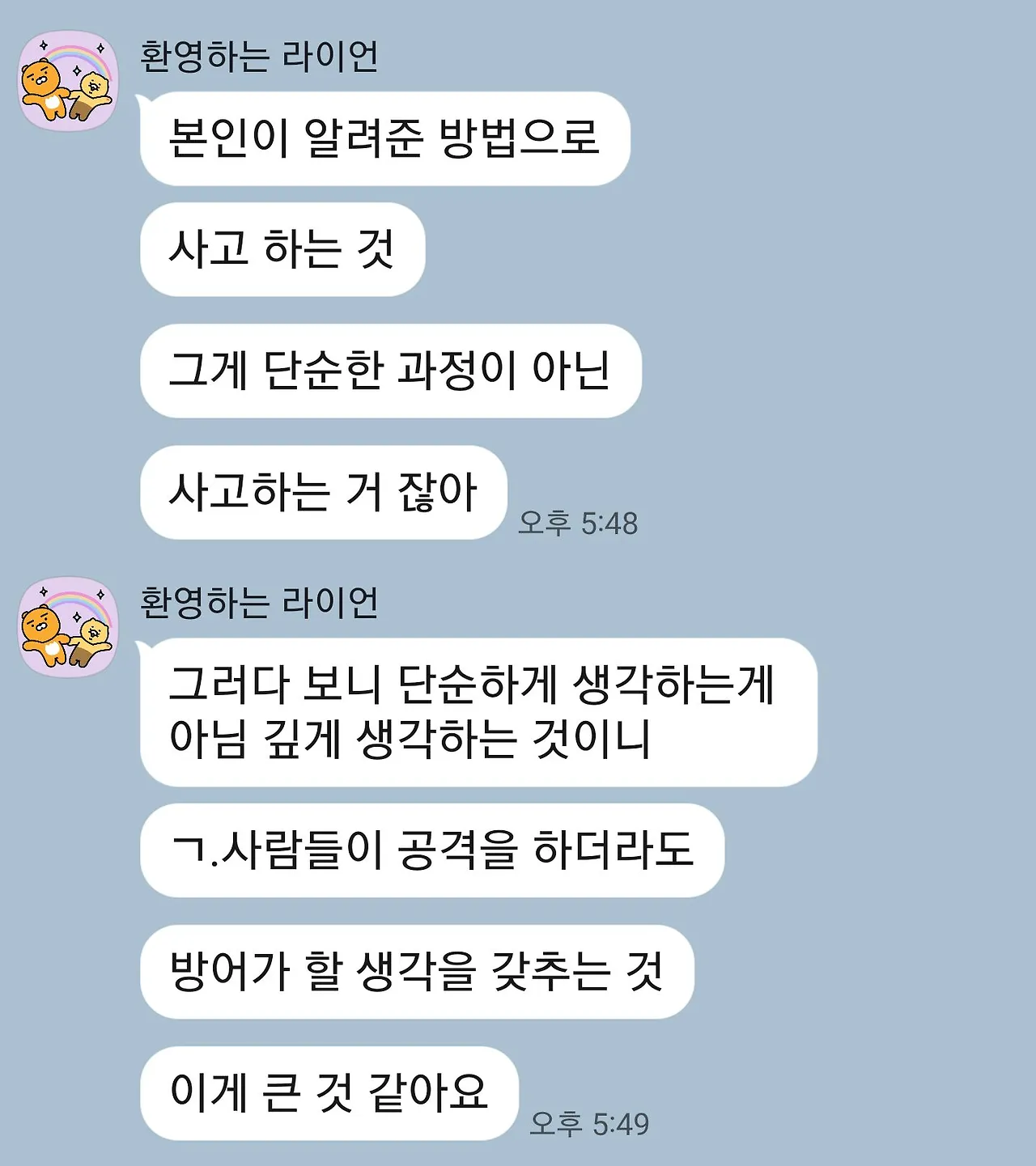 좋은 사람들3.jpeg