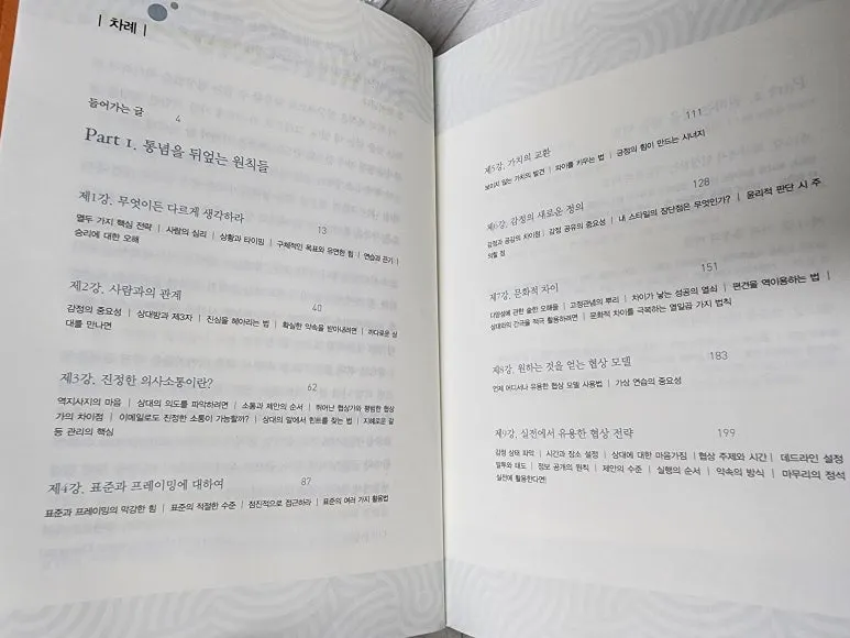 %EB%AA%A9%EC%B0%A8.jpg?type=w773