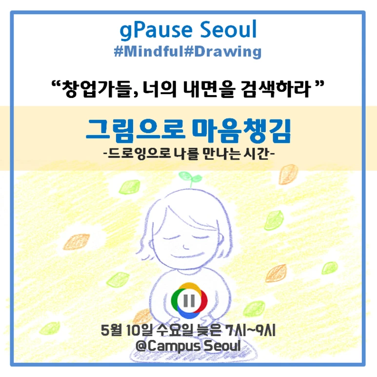 gPause_23_%EB%84%88%EA%B5%B4%EC%96%91.png?type=w773