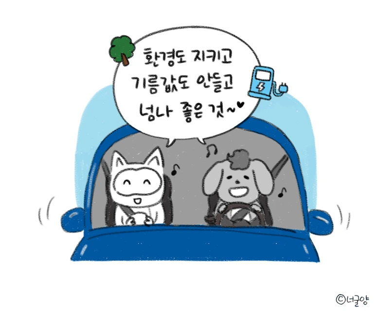 %EC%A0%84%EA%B8%B0%EC%B0%A8_2_5.png?type=w773