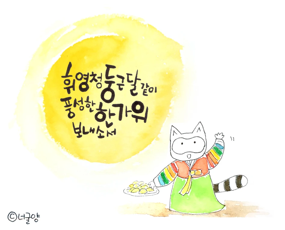 2015 추석 copy.jpg