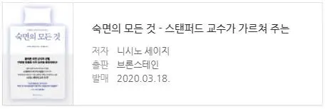 숙면의 모든 것.JPG