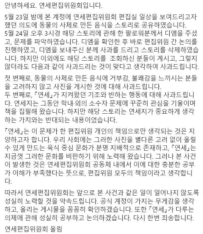 사과문 전문.JPG