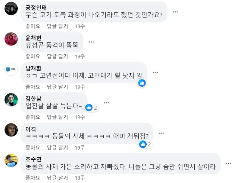 댓글 7.JPG