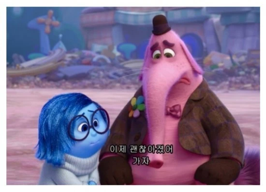 인사이드 아웃_슬픔이의 위로.jpeg