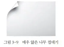 나무껍데기.JPG