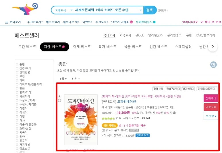 %EC%95%8C%EB%9D%BC%EB%94%98.jpg?type=w773