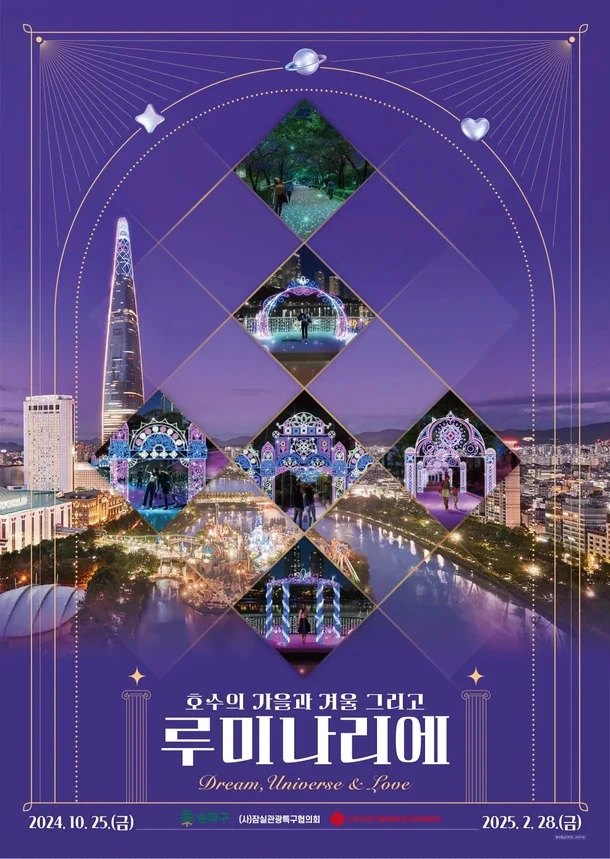 %ED%98%B8%EC%88%98%EC%9D%98_%EA%B0%80%EC%9D%84%EA%B3%BC_%EA%B2%A8%EC%9A%B8,_%EA%B7%B8%EB%A6%AC%EA%B3%A0_%EB%A3%A8%EB%AF%B8%EB%82%98%EB%A6%AC%EC%97%90__%EC%82%AC%EC%A7%84=%ED%95%9C%EA%B5%AD%EA%B4%80%EA%B4%91%EA%B3%B5%EC%82%AC_%ED%99%88%ED%8E%98%EC%9D%B4%EC%A7%802.jpg?type=w1