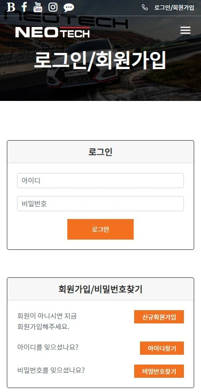 %EB%AA%A8%EB%B0%94%EC%9D%BC_%EB%A1%9C%EA%B7%B8%EC%9D%B8,_%ED%9A%8C%EC%9B%90%EA%B0%80%EC%9E%85.jpg?type=w1