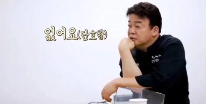 백종원캡처2.JPG