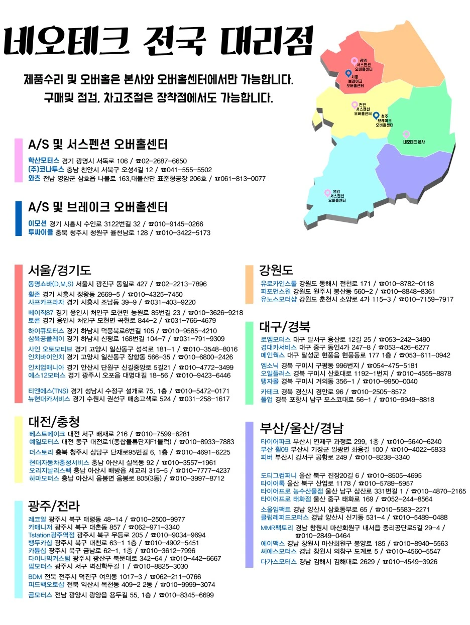 %EC%A0%84%EA%B5%AD_%EB%8C%80%EB%A6%AC%EC%A0%90.jpg?type=w1