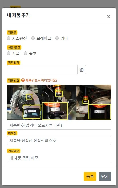 %EC%A0%9C%ED%92%88%EB%93%B1%EB%A1%9D_%EC%9E%85%EB%A0%A5%EC%B0%BD.jpg?type=w1