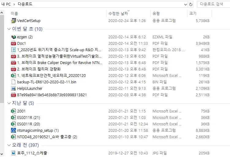 다운로드 폴더.JPG