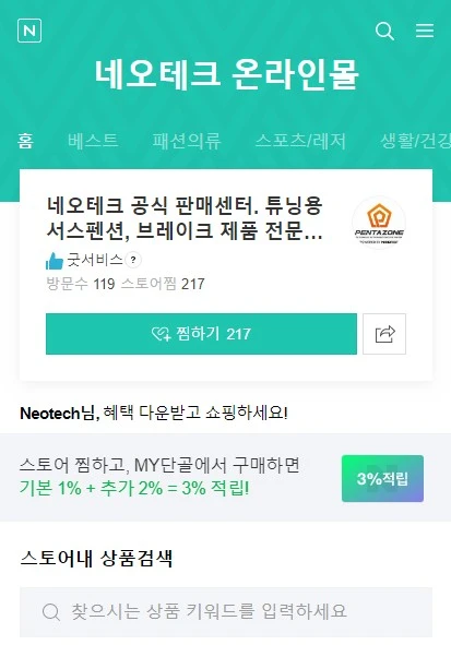 %EB%AA%A8%EB%B0%94%EC%9D%BC_%EC%8A%A4%ED%86%A0%EC%96%B4%ED%8C%9C.jpg?type=w1