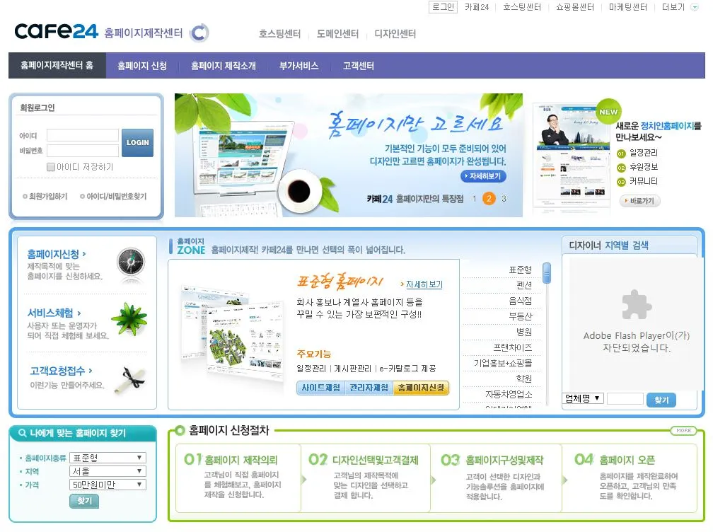 카페24 홈페이지 메인.JPG