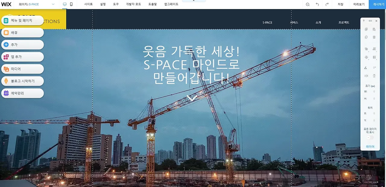 윅스 템플릿_편집.JPG