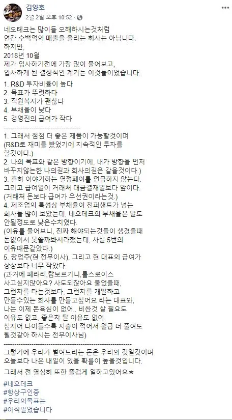 김과장 페북.JPG