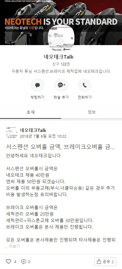 %EB%AA%A8%EB%B0%94%EC%9D%BC_%EC%B9%B4%EC%B9%B4%EC%98%A4%EC%B1%84%EB%84%90_%ED%99%94%EB%A9%B4.jpg?type=w1