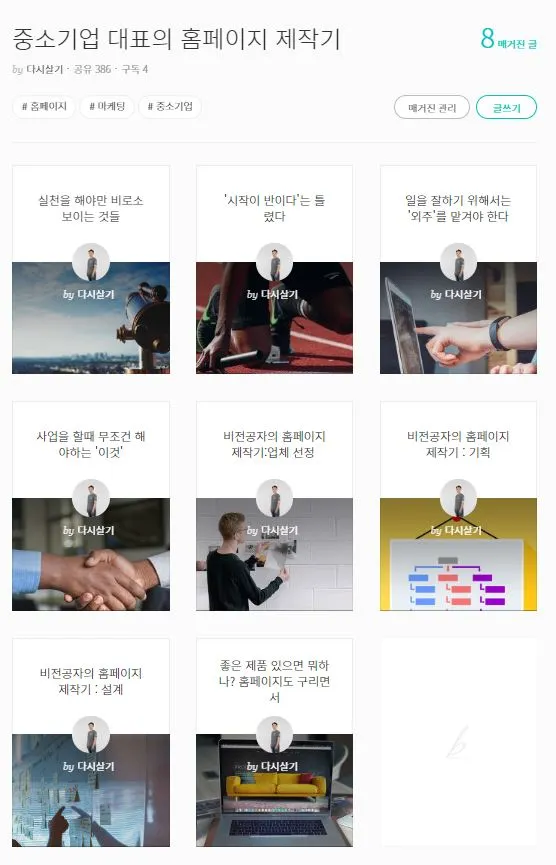 홈페이지 제작기.JPG