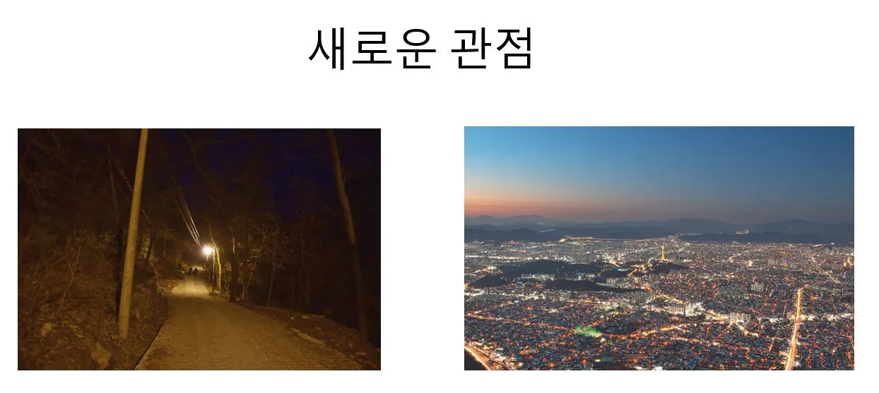 앞산가는 길.JPG