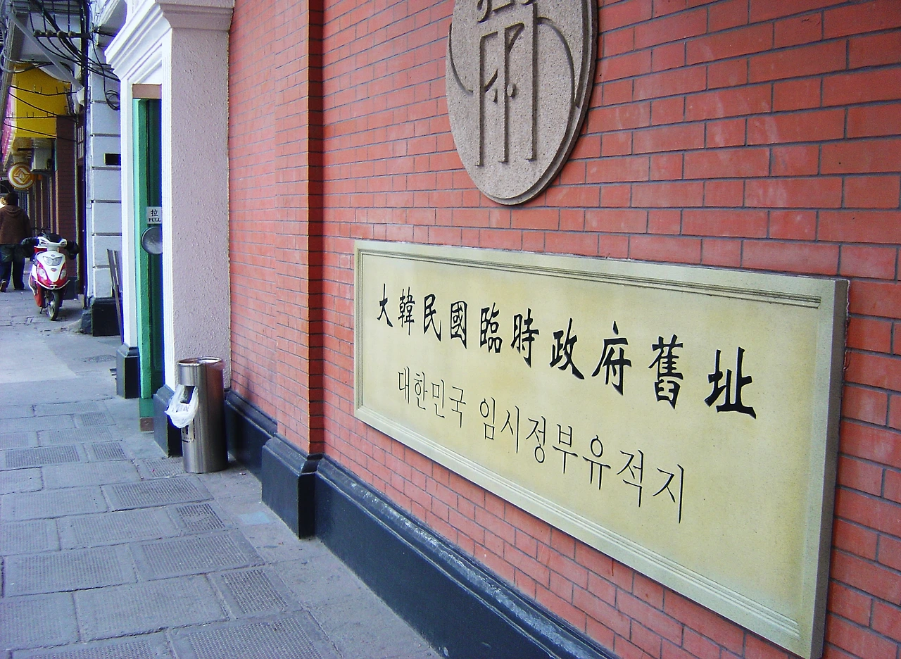 36. 상해임시정부1.JPG