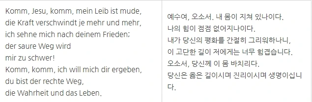 komm_jesu_komm_%EA%B0%80%EC%82%AC.jpeg?type=w773