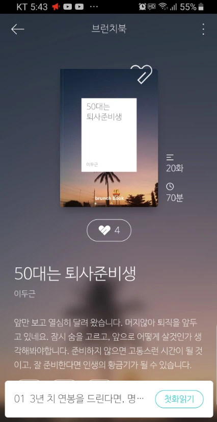 브런치 사진.PNG