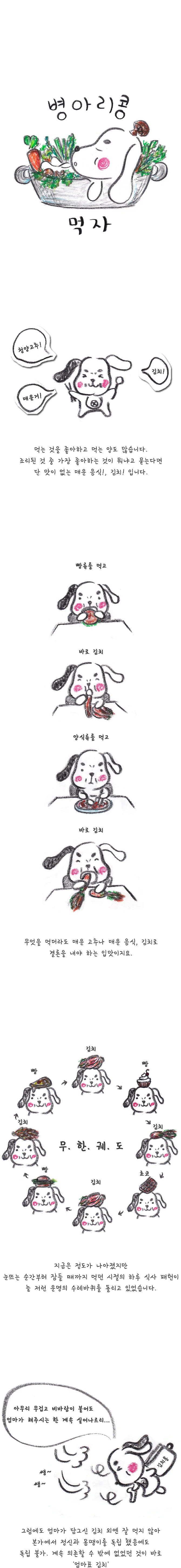 %EB%A8%B9%EC%9E%904_copy.jpg?type=w1