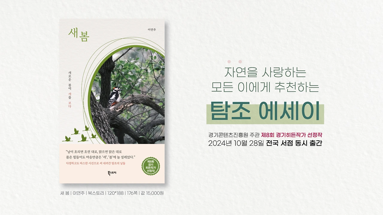 새 봄 홍보이미지.001.jpeg