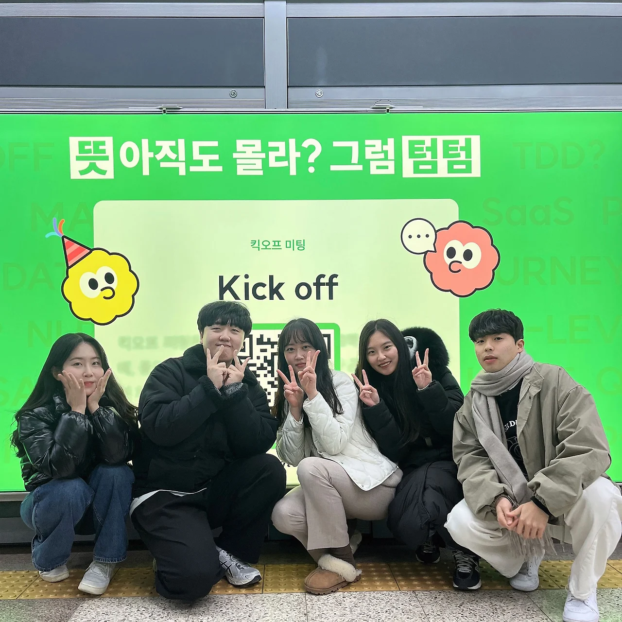 지하철 스크린도어 단체사진 2.JPG