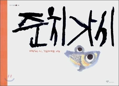 ?src=%22http%3A%2F%2Fimage.yes24.com%2Fgoods%2F2308253%2FL%22&type=cafe_wa740