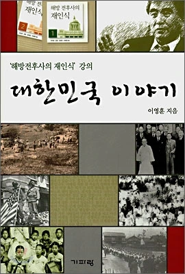 대한민국이야기.jpeg
