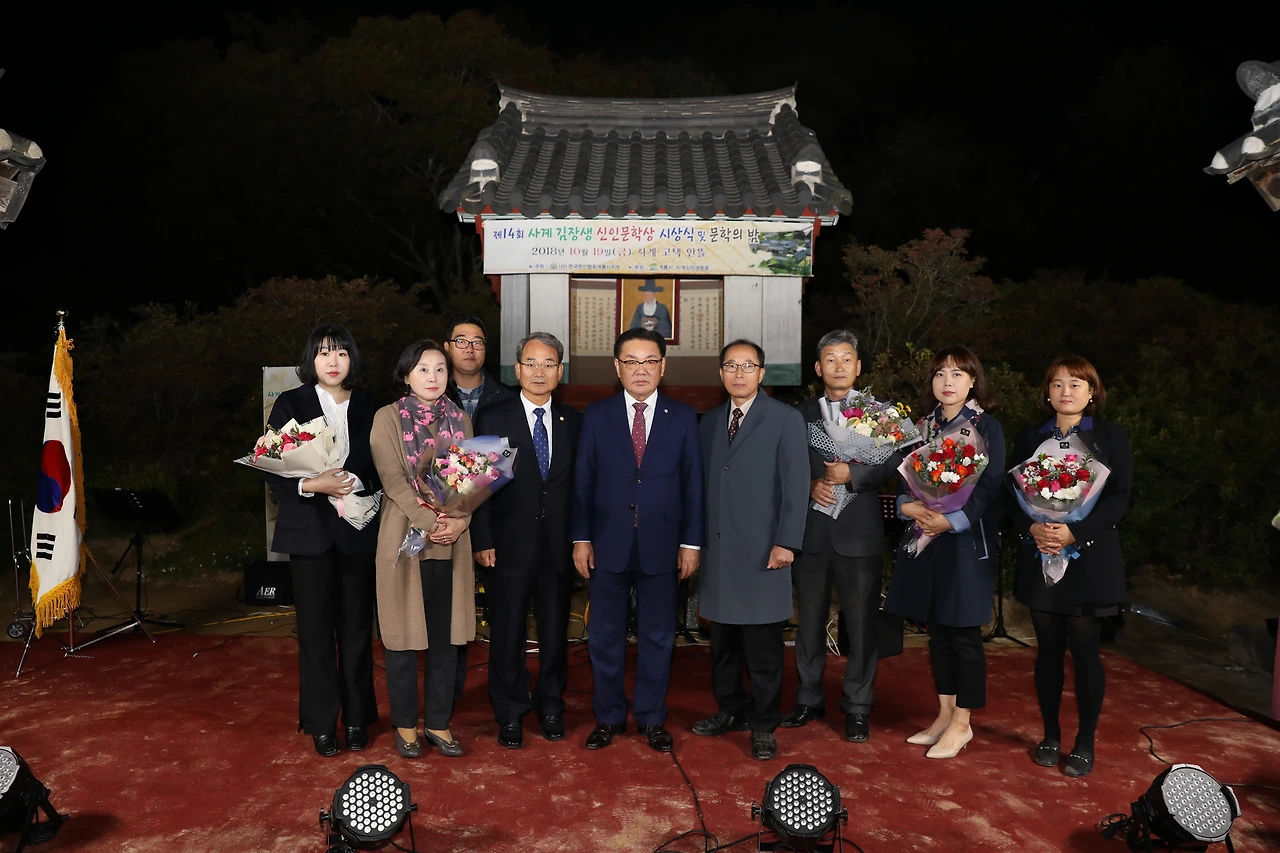 06-12 -사계김장생문학상 시상.JPG