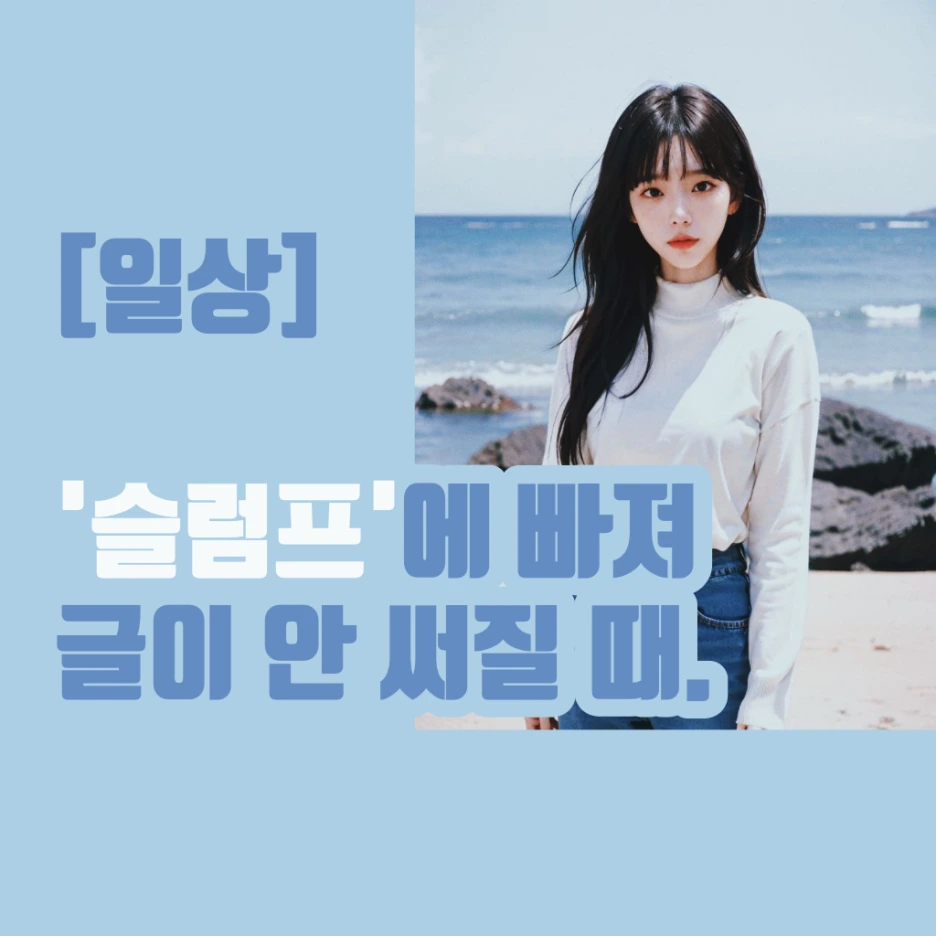 %EC%A0%9C%EB%AA%A9%EC%9D%84_%EC%9E%85%EB%A0%A5%ED%95%B4%EC%A3%BC%EC%84%B8%EC%9A%94_-001-2.png?type=w1