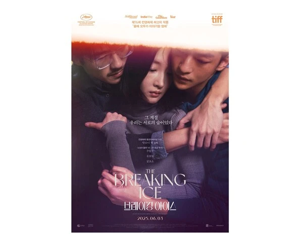 %EB%B8%8C%EB%A0%88%EC%9D%B4%ED%82%B9_%EC%95%84%EC%9D%B4%EC%8A%A4_01.jpg?type=w966