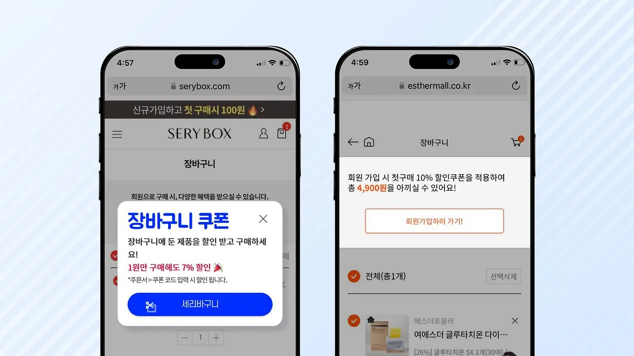 231116_장바구니 팁 콘텐츠_1.jpeg